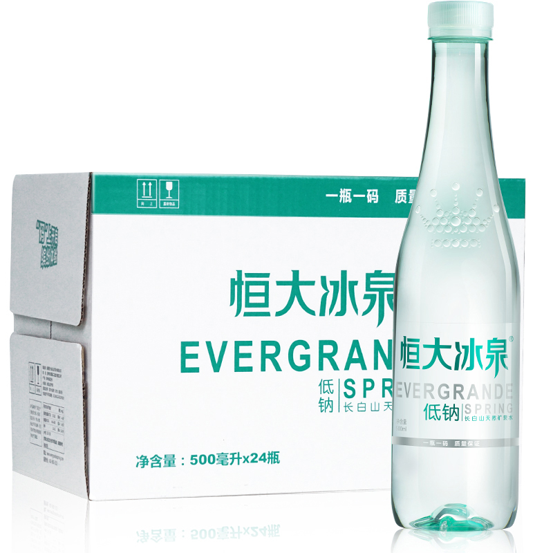 恒大冰泉天然低鈉礦泉水500ml*24瓶/箱