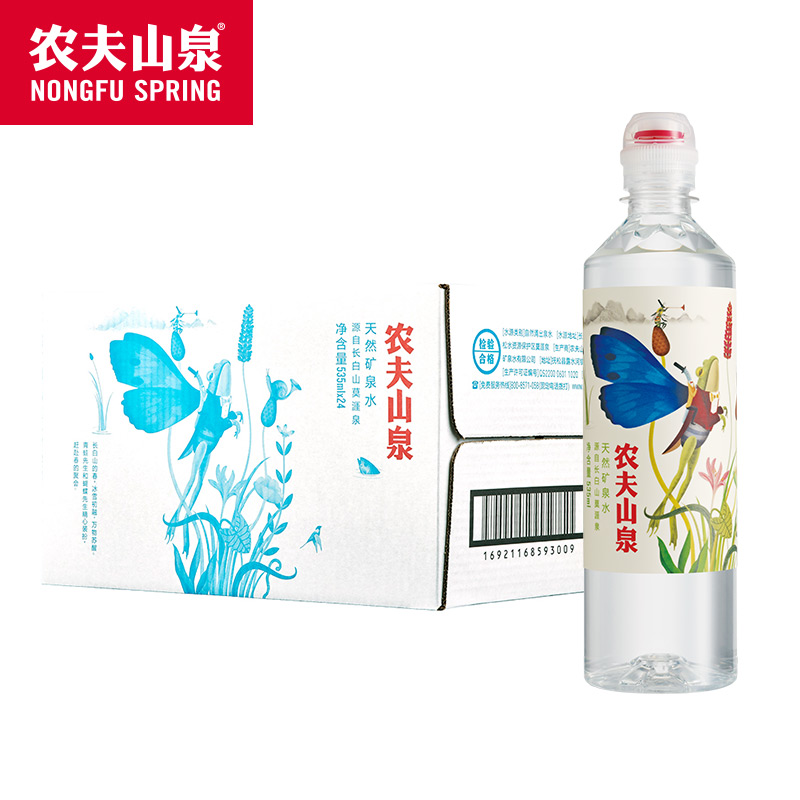 農(nóng)夫山泉運動蓋天然礦泉水535ml*24瓶/箱